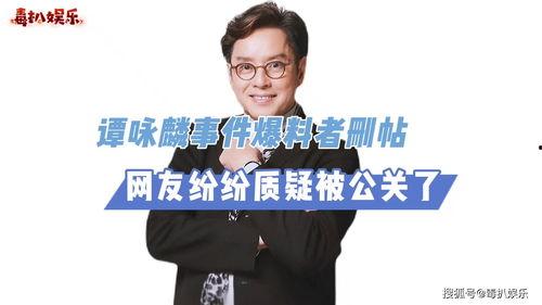 谭咏麟最新爆料疑点,背后疑云重重，真相究竟如何？