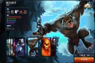 lol典藏皮肤最新爆料,神秘英雄华丽登场，视觉盛宴即将开启！